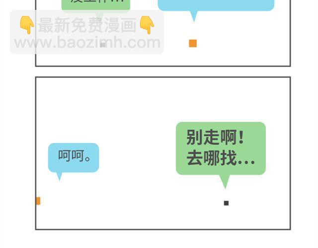 第4~6话  技到用时方恨少-第2话