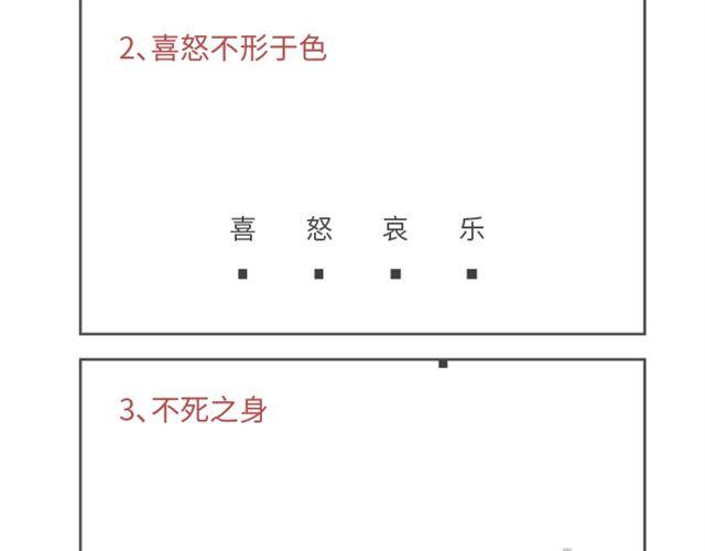 第4~6话  技到用时方恨少-第2话