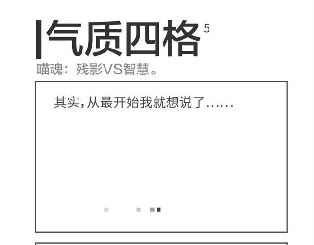 第4~6话  技到用时方恨少-第2话