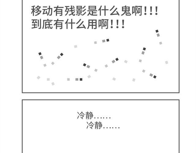 第4~6话  技到用时方恨少-第2话