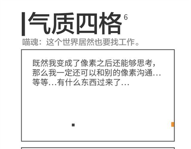 第4~6话  技到用时方恨少-第2话