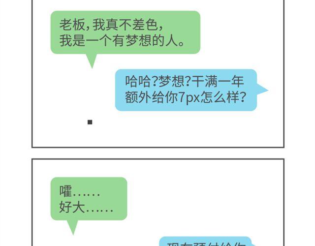 第26、27话 我是一个有梦想的人-第12话