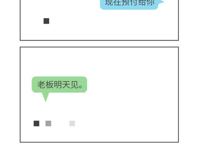 第26、27话 我是一个有梦想的人-第12话