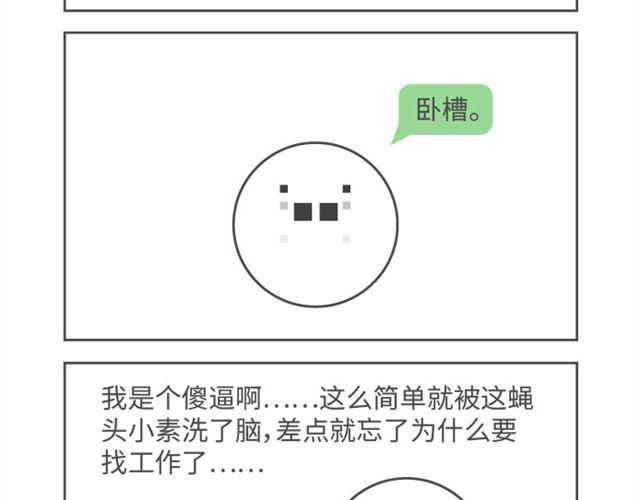 第26、27话 我是一个有梦想的人-第12话