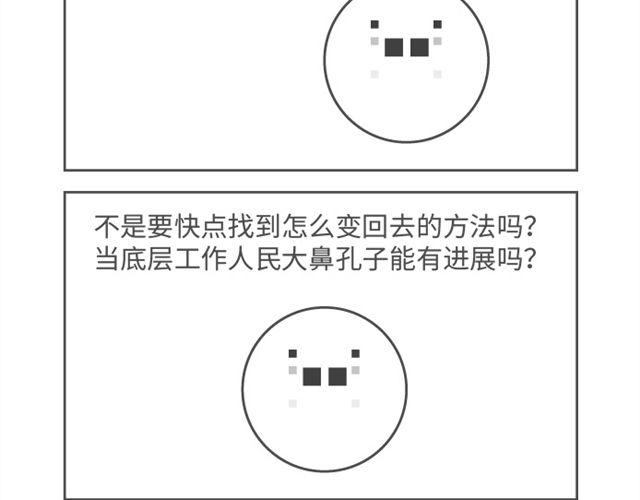 第26、27话 我是一个有梦想的人-第12话