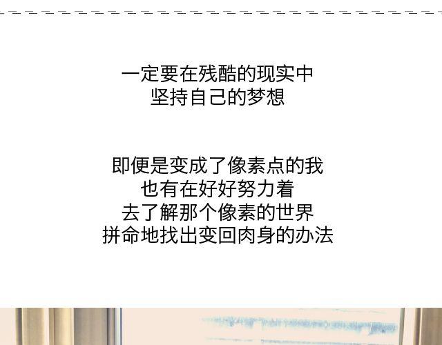 第26、27话 我是一个有梦想的人-第12话