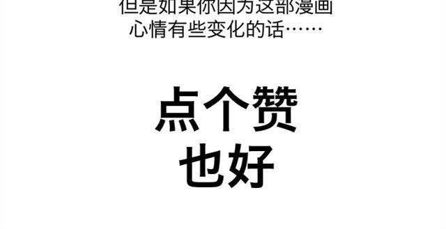 气质四格 - 第30、31话 粉嫩的妹子来了 - 2