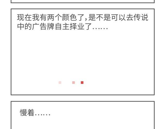 第30、31话 粉嫩的妹子来了-第14话