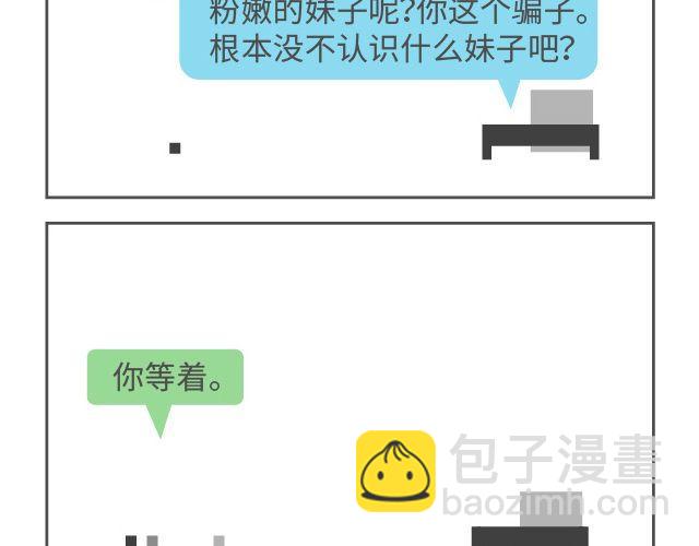 第30、31话 粉嫩的妹子来了-第14话