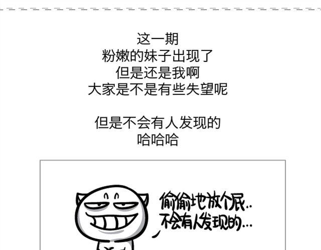 第30、31话 粉嫩的妹子来了-第14话