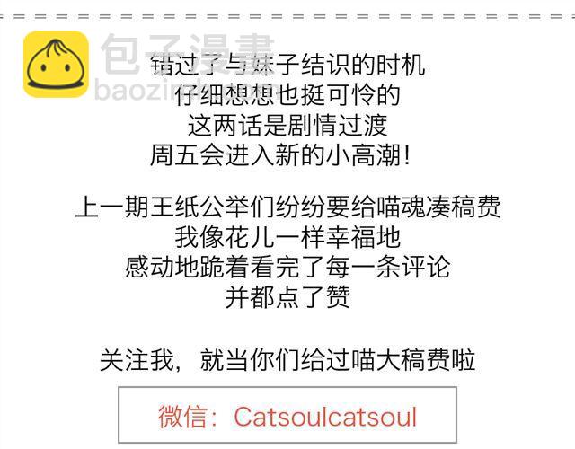 第34、35话 有些事不能怪别人-第16话