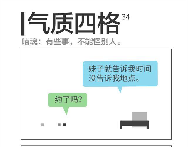 第34、35话 有些事不能怪别人-第16话