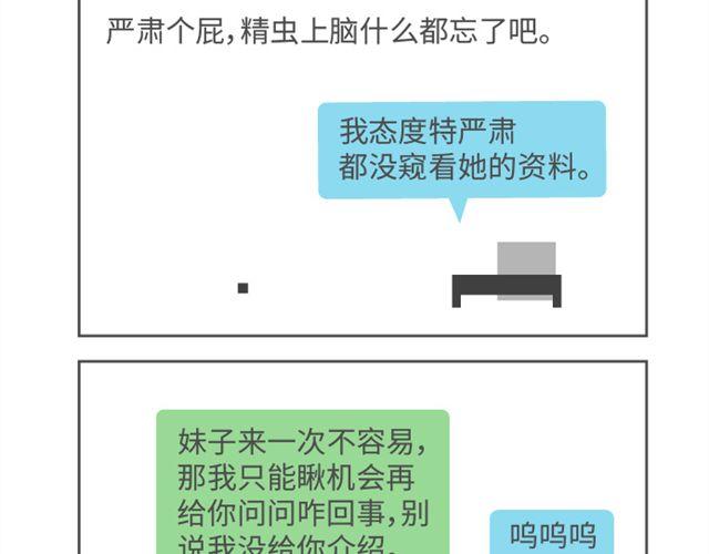 第34、35话 有些事不能怪别人-第16话