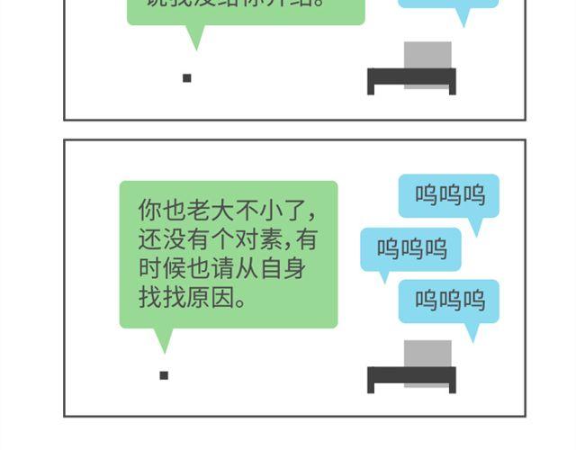 第34、35话 有些事不能怪别人-第16话