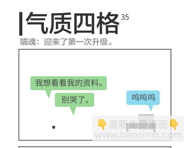 气质四格 - 第34、35话 有些事不能怪别人 - 3