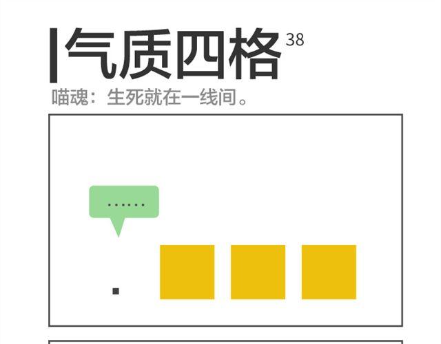 第38、39话 生死就在一线间-第18话