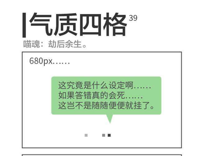 氣質四格 - 第38、39話 生死就在一線間 - 3