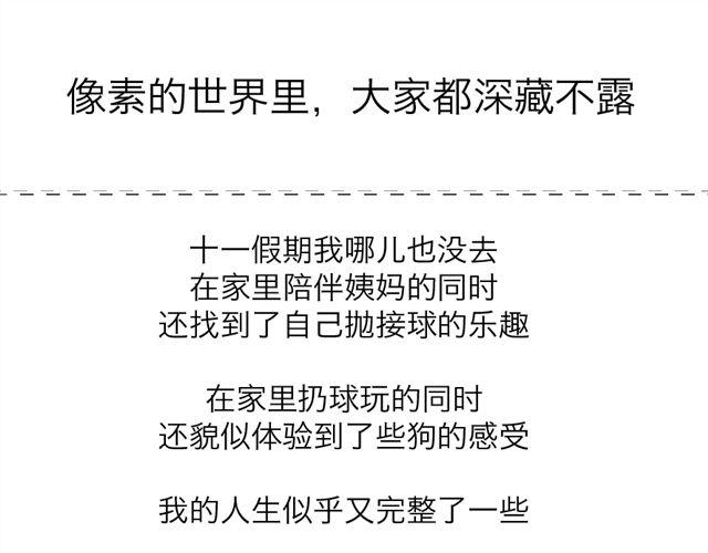 第42、43话 人不可貌相-第20话