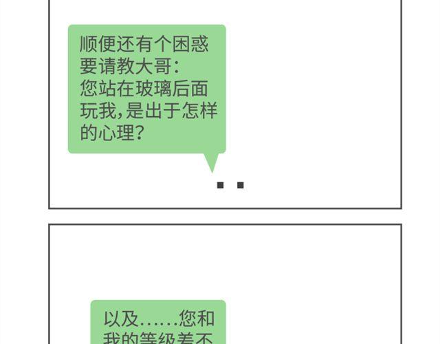 第42、43话 人不可貌相-第20话