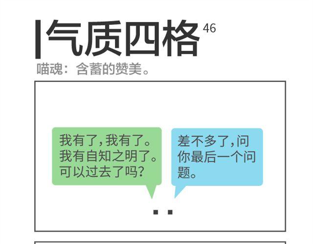第46、47话 被赞美了么么哒-第22话