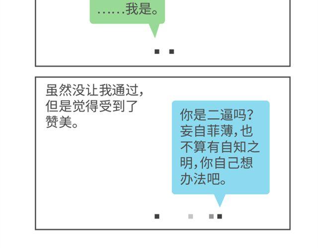第46、47话 被赞美了么么哒-第22话