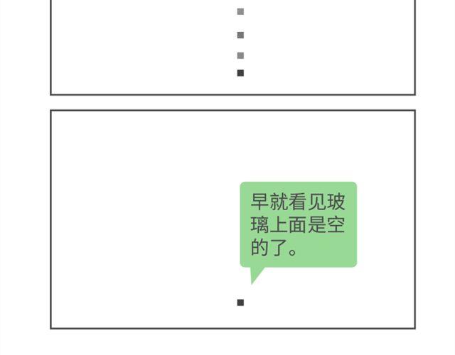 氣質四格 - 第46、47話 被讚美了麼麼噠 - 2