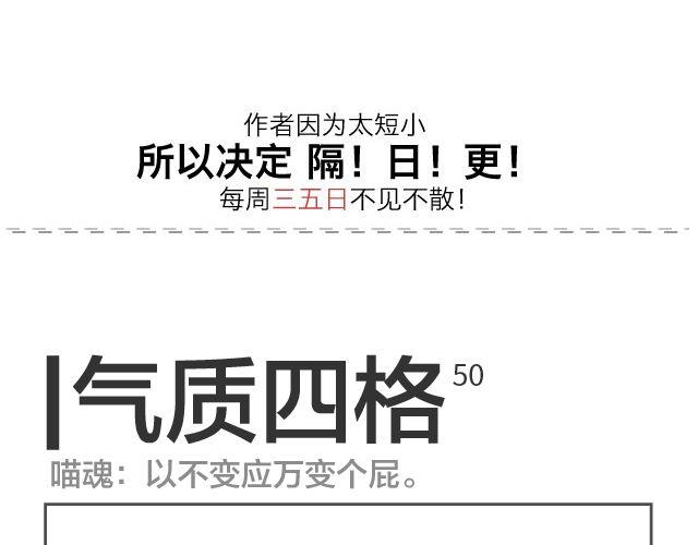 气质四格 - 第50、51话 逃跑也是个解决问题的办法 - 1