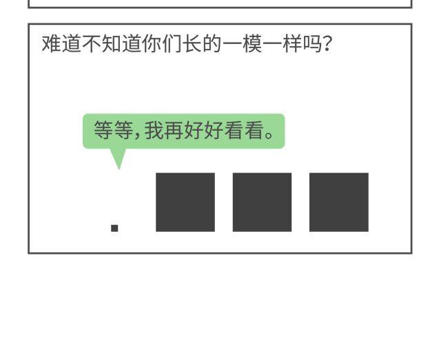 气质四格 - 第50、51话 逃跑也是个解决问题的办法 - 1