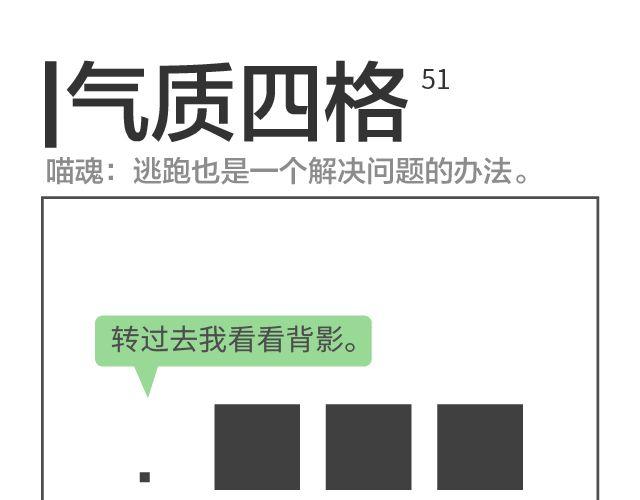 第50、51话 逃跑也是个解决问题的办法-第24话