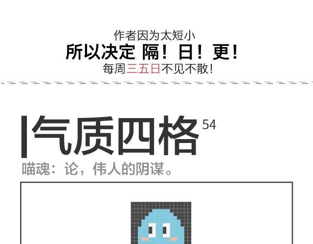 第54、55话 伟人的阴谋-第26话