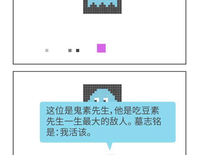 第54、55话 伟人的阴谋-第26话