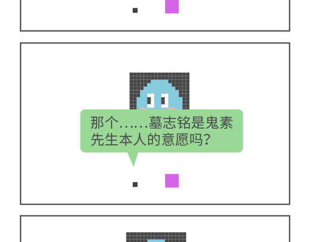 第54、55话 伟人的阴谋-第26话