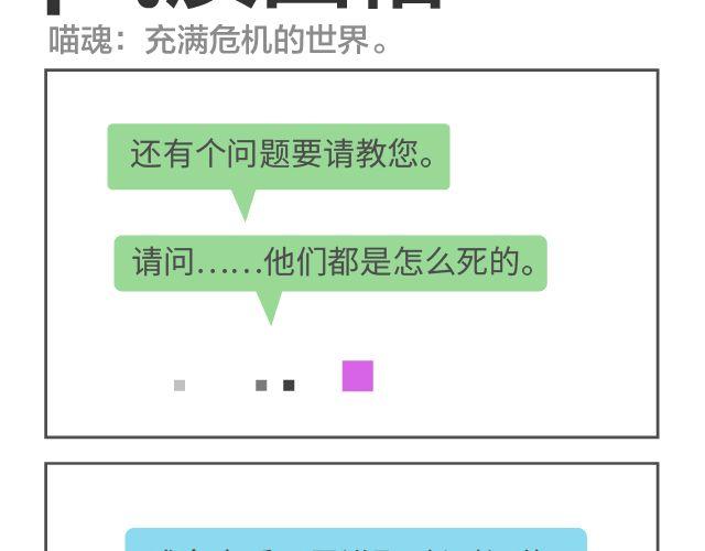 第54、55话 伟人的阴谋-第26话