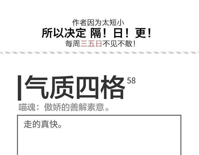 第58、59话 傲娇的你啊-第28话