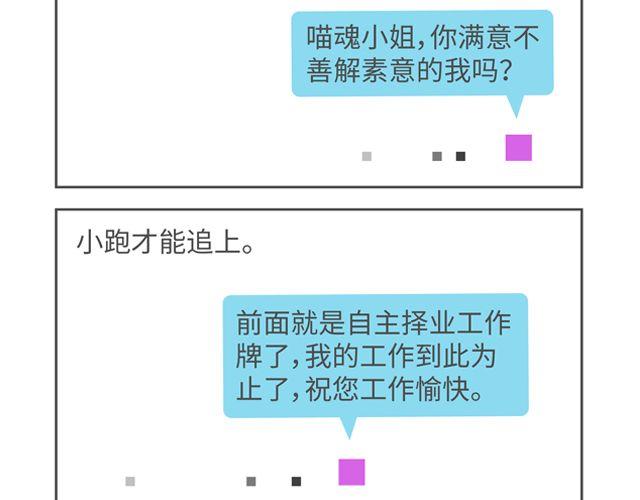 第58、59话 傲娇的你啊-第28话