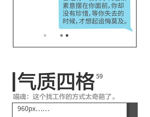 第58、59话 傲娇的你啊-第28话