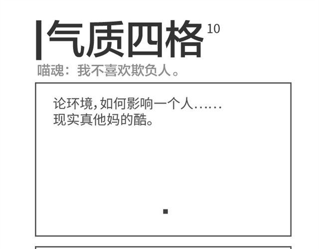 第10、11话 我不喜欢欺负人-第4话