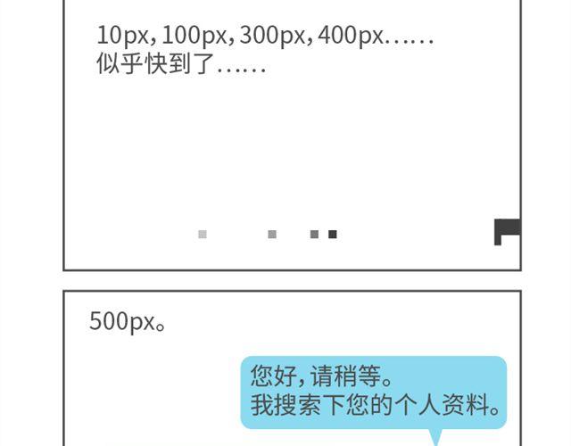 第10、11话 我不喜欢欺负人-第4话