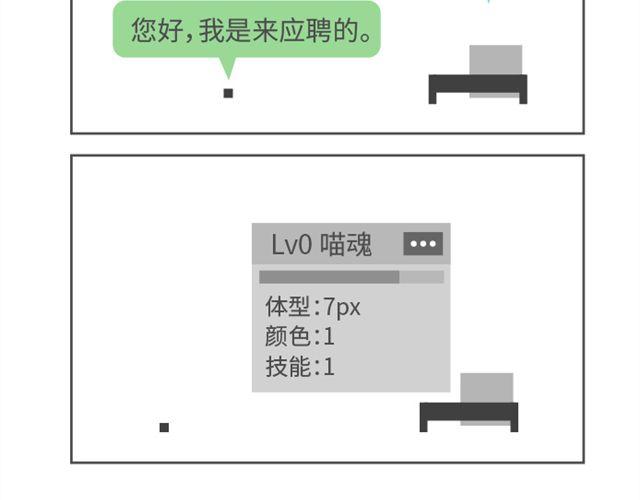 氣質四格 - 第10、11話 我不喜歡欺負人 - 1