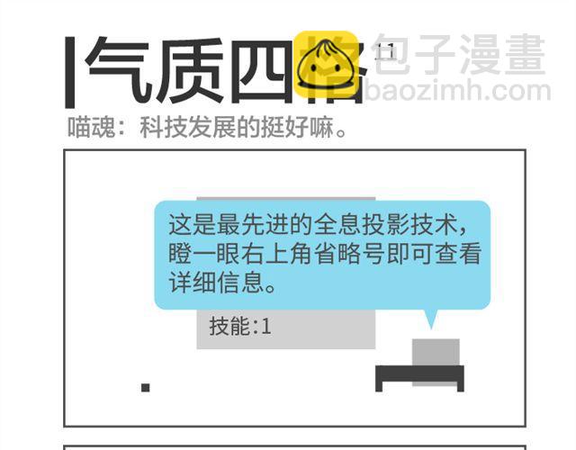 第10、11话 我不喜欢欺负人-第4话