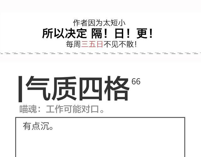 第66、67话 新工作-第32话