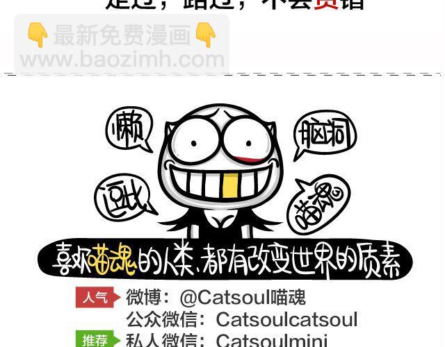 第66、67话 新工作-第32话