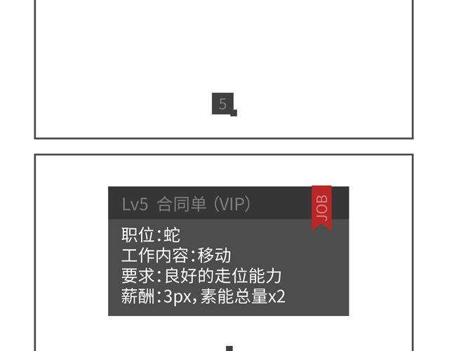 第66、67话 新工作-第32话