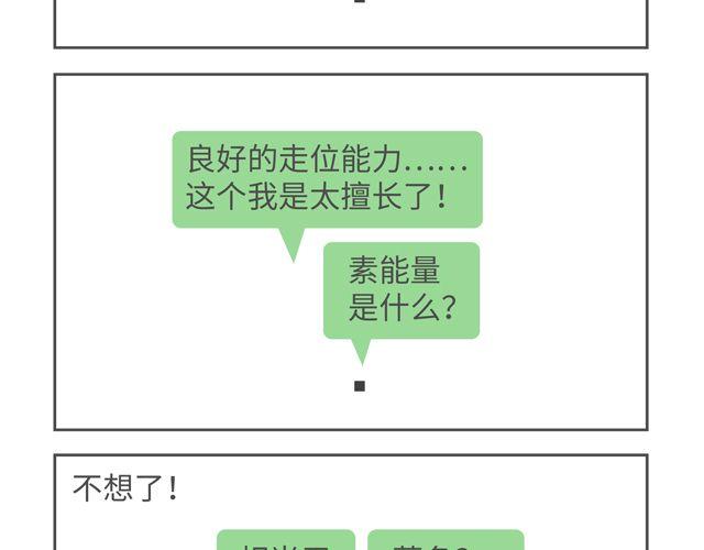 第66、67话 新工作-第32话