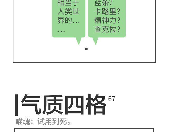 第66、67话 新工作-第32话