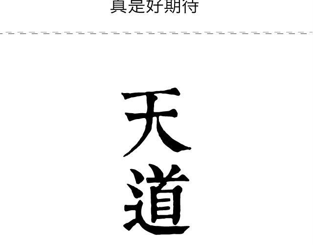 第66、67话 新工作-第32话