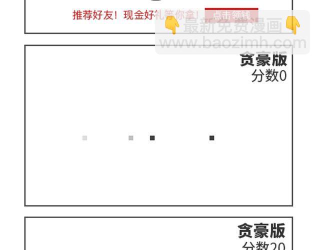 氣質四格 - 第70、71話  正式工作第一天 - 3