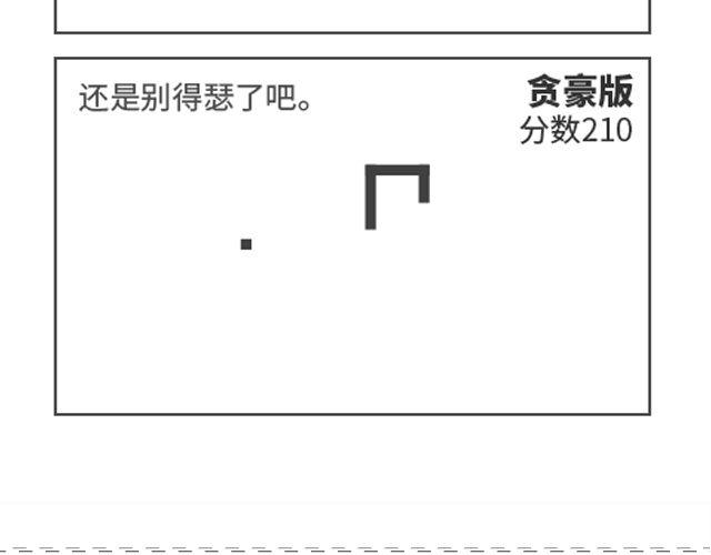 第70、71话  正式工作第一天-第34话