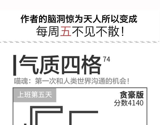 第74、75话 救命啊！-第36话