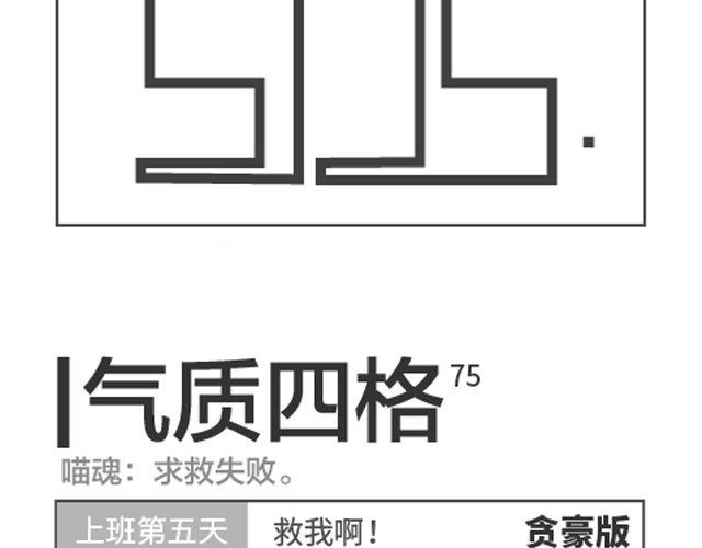 第74、75话 救命啊！-第36话